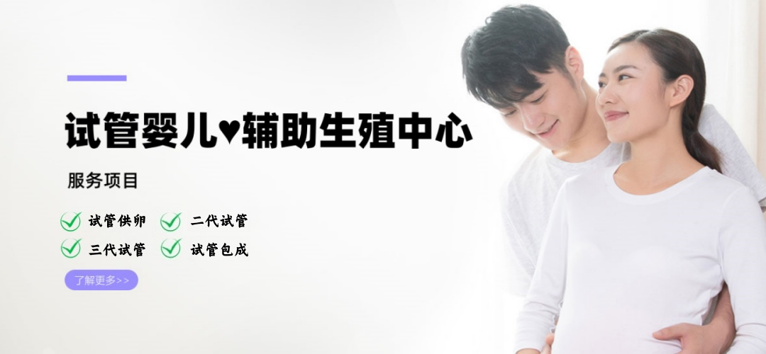 南昌专业供卵代生机构